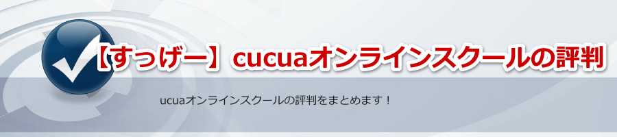 y[zcucuaICXN[̕]